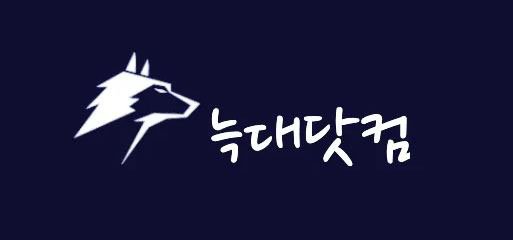 늑대닷컴